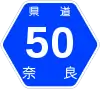 奈良県道50号標識