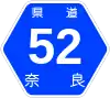 奈良県道52号標識