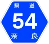 奈良県道54号標識