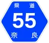 奈良県道55号標識