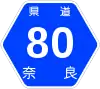 奈良県道80号標識