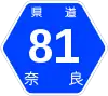 奈良県道81号標識
