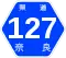 奈良県道127号標識