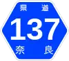 奈良県道137号標識