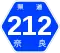 奈良県道212号標識