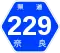 奈良県道229号標識