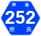 奈良県道252号標識