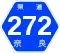 奈良県道272号標識