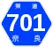奈良県道701号標識