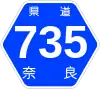 奈良県道735号標識