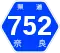 奈良県道752号標識