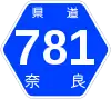奈良県道781号標識