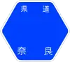 奈良県道280号標識