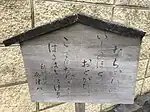 夕日地蔵会津八一の歌