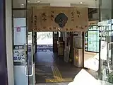 駅にある暖簾(2007年11月)