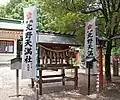 北野天満社