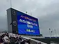 オーロラビジョン