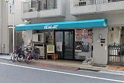 受付事務所