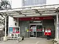 練馬光が丘団地内郵便局