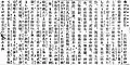 神社竣工北国新聞記事