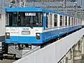 ブルーの50編成
