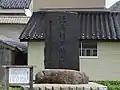 義経上陸地碑