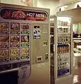 焼おにぎりなど軽食の自販機