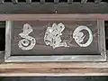 扁額