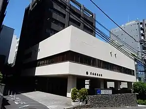 日本棋院会館