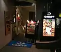 日本海庄や（茗荷谷店）