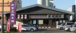 新倉屋総本舗（2011年8月）