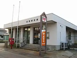 新鶴郵便局