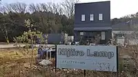Nijiiro Lamp