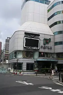 ニコニコ本社(池袋「P'PARCO」)