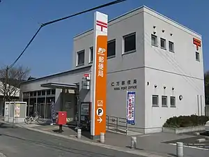 仁万郵便局