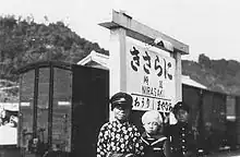 画像1: 駅名を平仮名で右横書きにした駅名標(韮崎駅、昭和初期)。