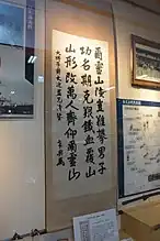乃木希典の書