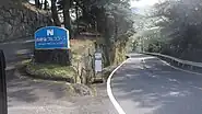 コースの一部である県道20号（西熱海ゴルフコース）
