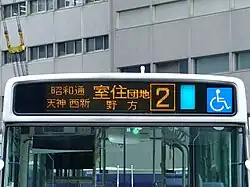 LED表示器。表示器の右側に色幕がある。写真の車両は西部方面行きの系統に使用中のため、青色幕を掲示している。