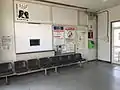 待合所