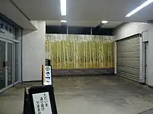 向かいのホテルシェレナ西館へ繋がっていた地下道（中央奧）。撮影時点では柄模様の壁で封鎖されていたが、第一グランドホテルの施設への改修後は、時折地上への階段が開放されていることがある（建物内への立ち入りは不可）。