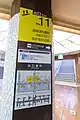 各出口付近に設けられる案内サイン（2017年3月30日）