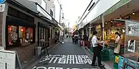 西新名店街