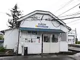 駅名改称前の旧駅舎（2009年5月）