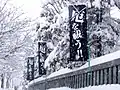 冬の境内