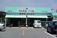 西尾市憩の農園(2015年5月)