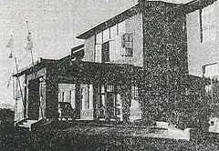 開設当時の建物外観（1949年撮影）