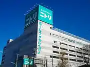 ニトリ赤羽店(東京都北区)同社東京本部も併置