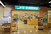 ニトリ敦北店(台湾・台北市松山区)
