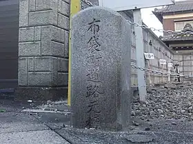 布袋町道路元標